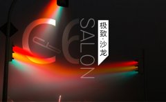 <b>勾当是春风雪铁龙本年11场线下沙龙中的第六场</b>